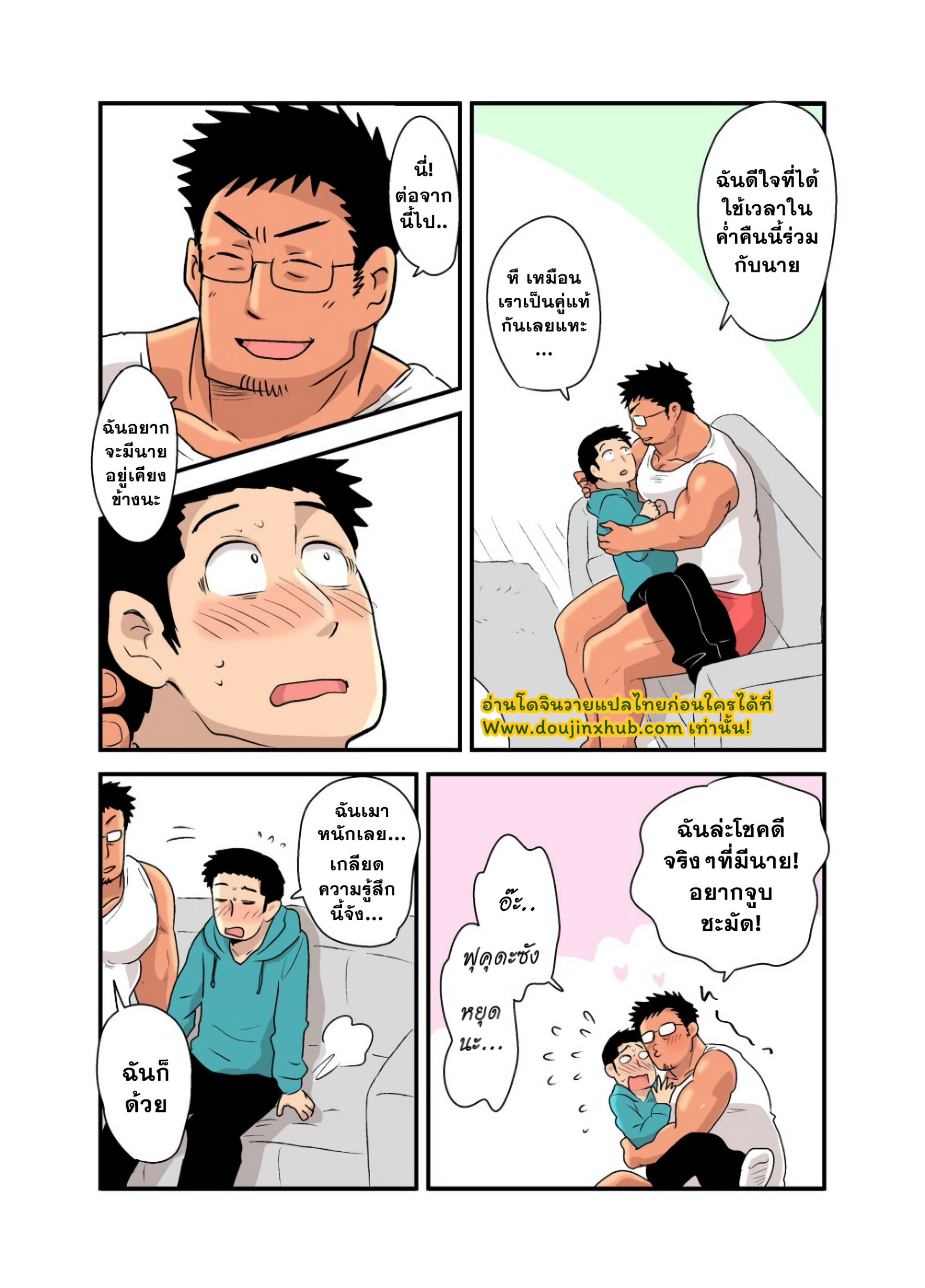 หลงรักหนุ่มโอตาคุ-20